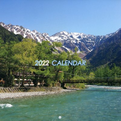 2022年　カレンダー　松本の四季