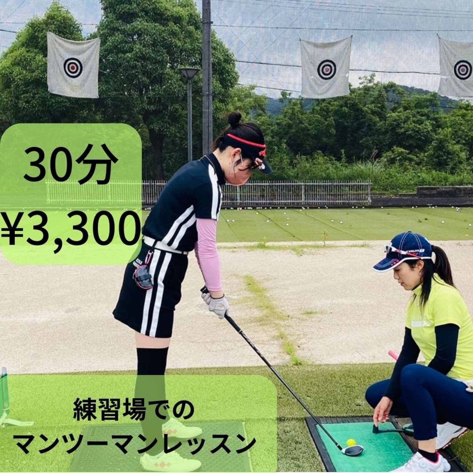 個人レッスン１コマ30分3,300円チケット