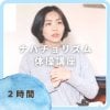 ５月３１日　澤田千江美先生のナパチョリズム体操セミナー