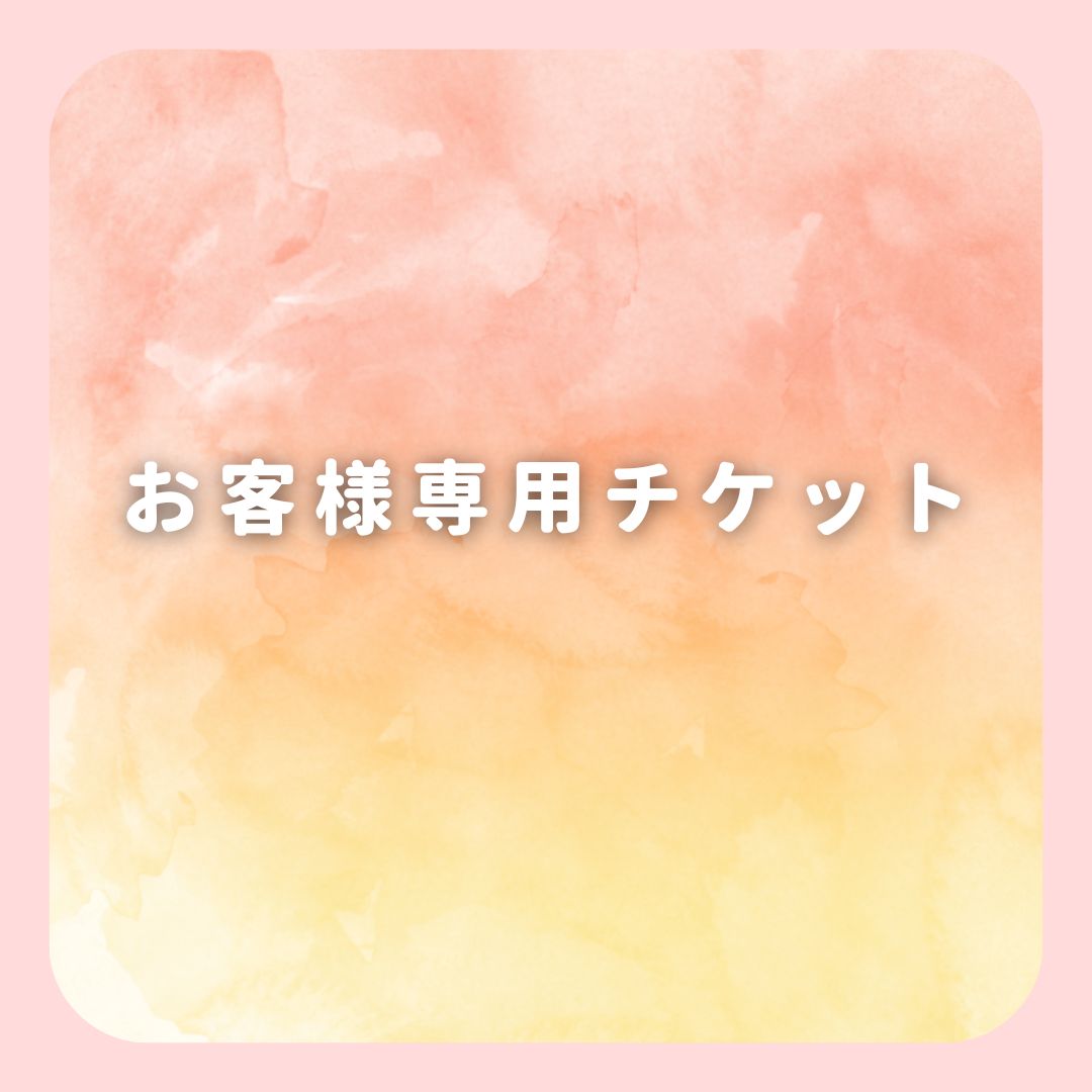 H様専用】なな色の空商品セット