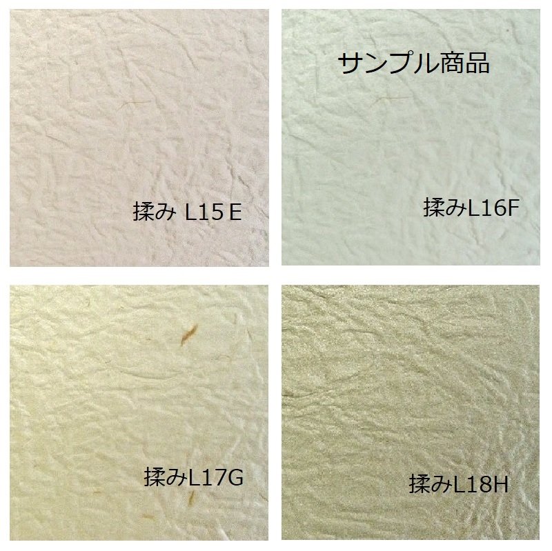 月桃紙壁紙 サンプル商品 沖縄県産 オーガニック壁紙 プロ用 撥水 防汚 4色 B