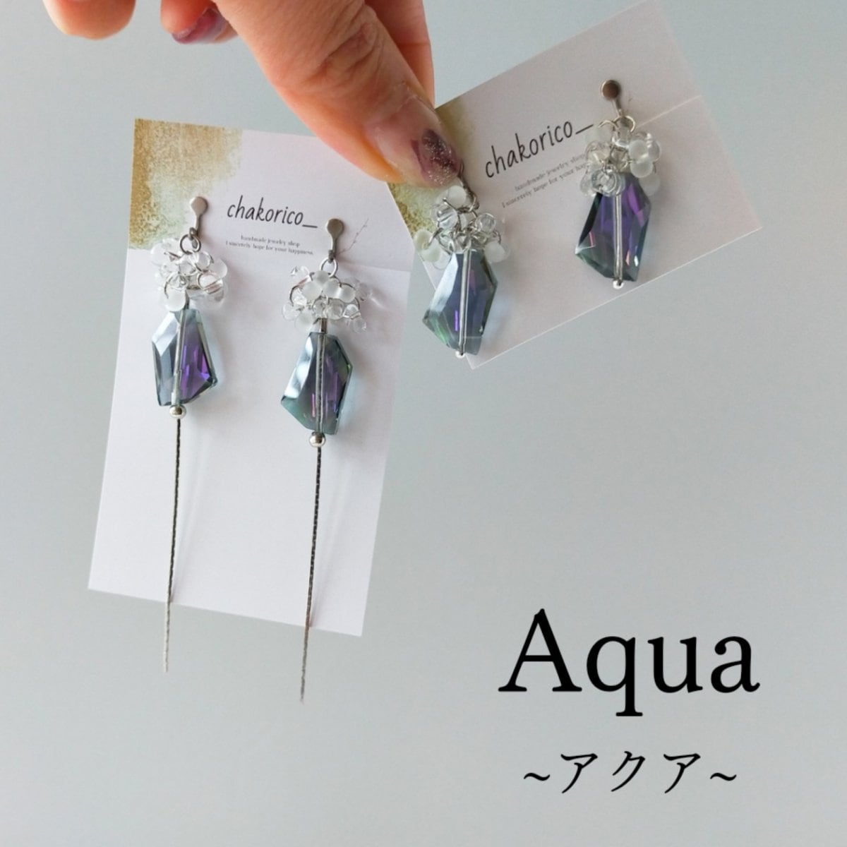 Aqua〜アクア〜 ブルーカットガラス 大人女子アクセサリーピアス・イヤリング