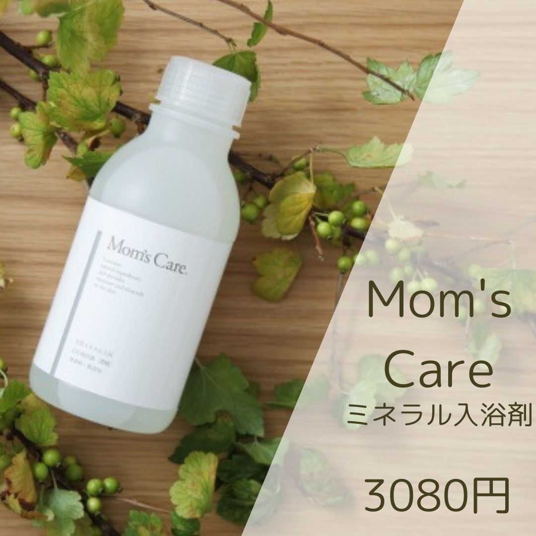 ミネラル入浴剤 アトピー肌に マムズケア Mom S Care