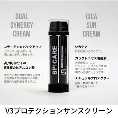 高ポイント還元　正規品　SUPICARE　V3　Protection Sunscreen（V3　プロテクションサンスクリーン）