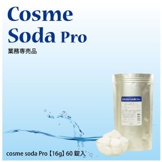 cosme soda Pro　16g錠　60錠入 （業務用）