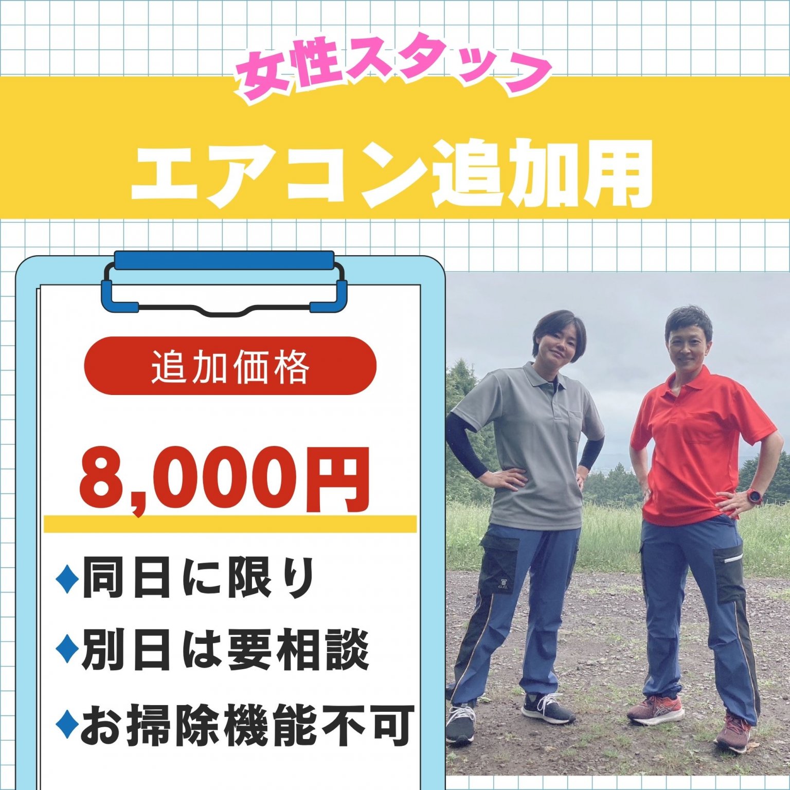 【エアコン追加用】家庭用壁掛けエアコンノーマルタイプ　函館近郊・七飯町・北斗市