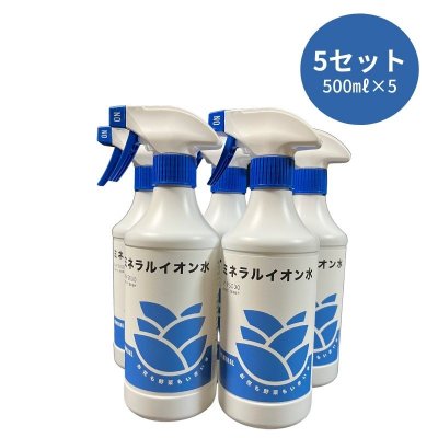 5本セットミネラルイオン水500㎖/植物活力剤