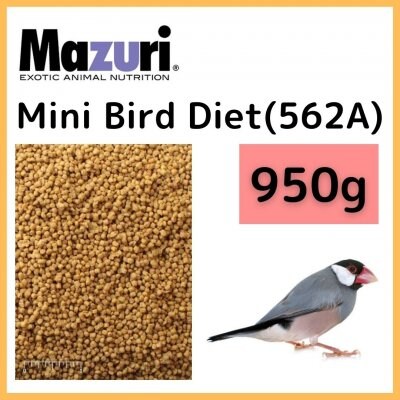 Mazuri ミニバードダイエット 950g / 鳥の餌 / シード / ペレット / ペットフード / 小動物用品