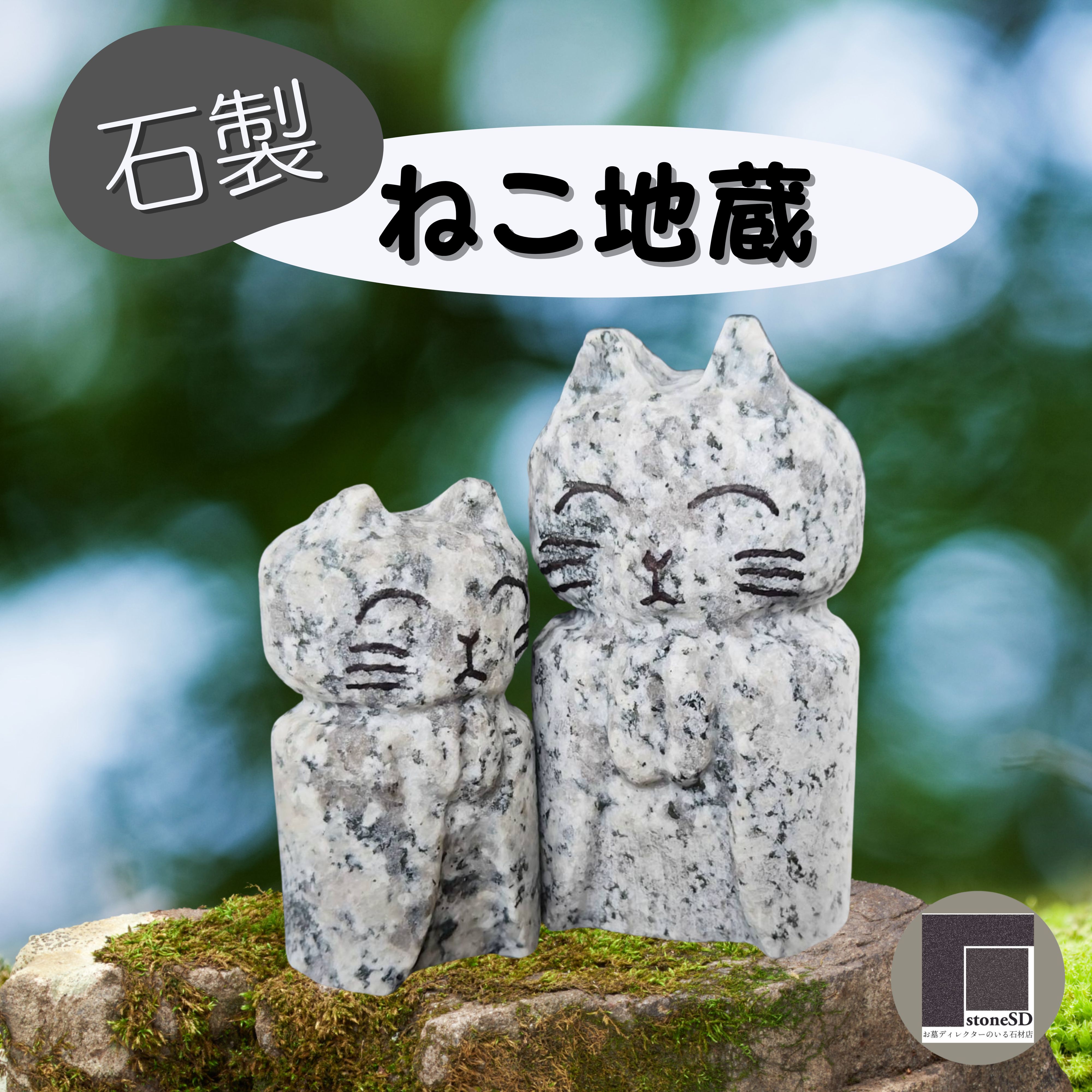 猫が触った石 猫が触った石 【公式通販】