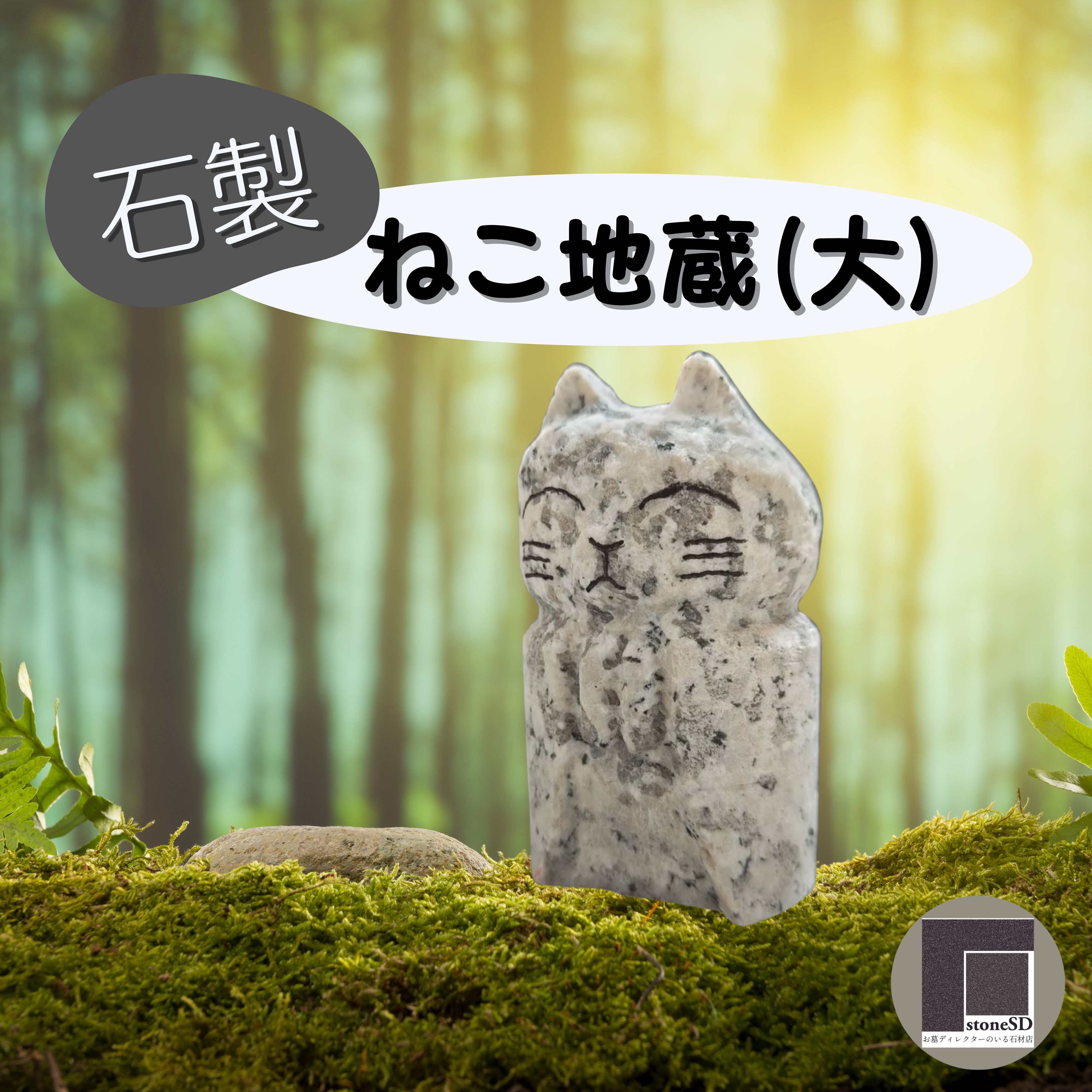 猫が触った石 猫が触った石 【公式通販】