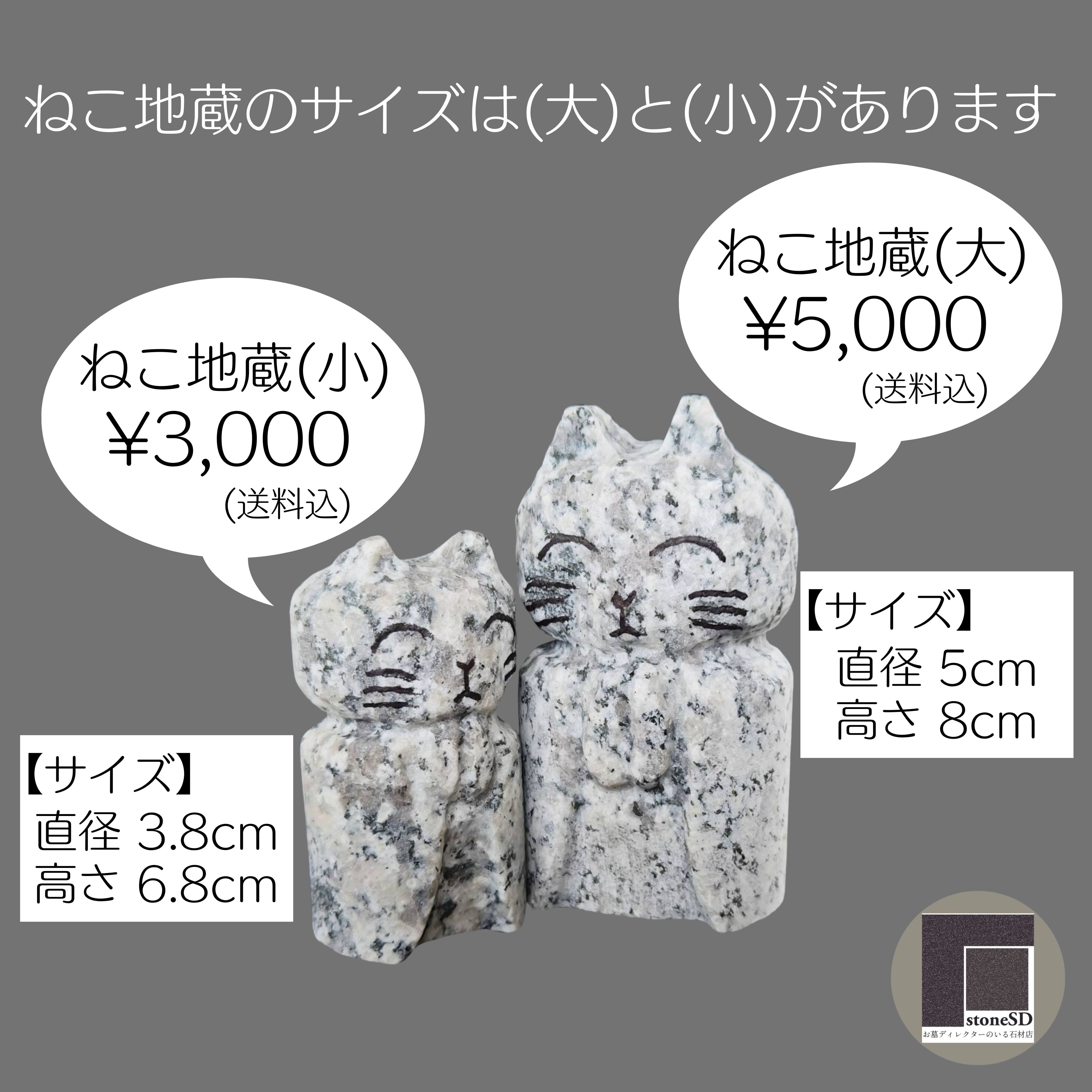 ☆こころの癒しに☆石製ねこ地蔵【猫雑貨】