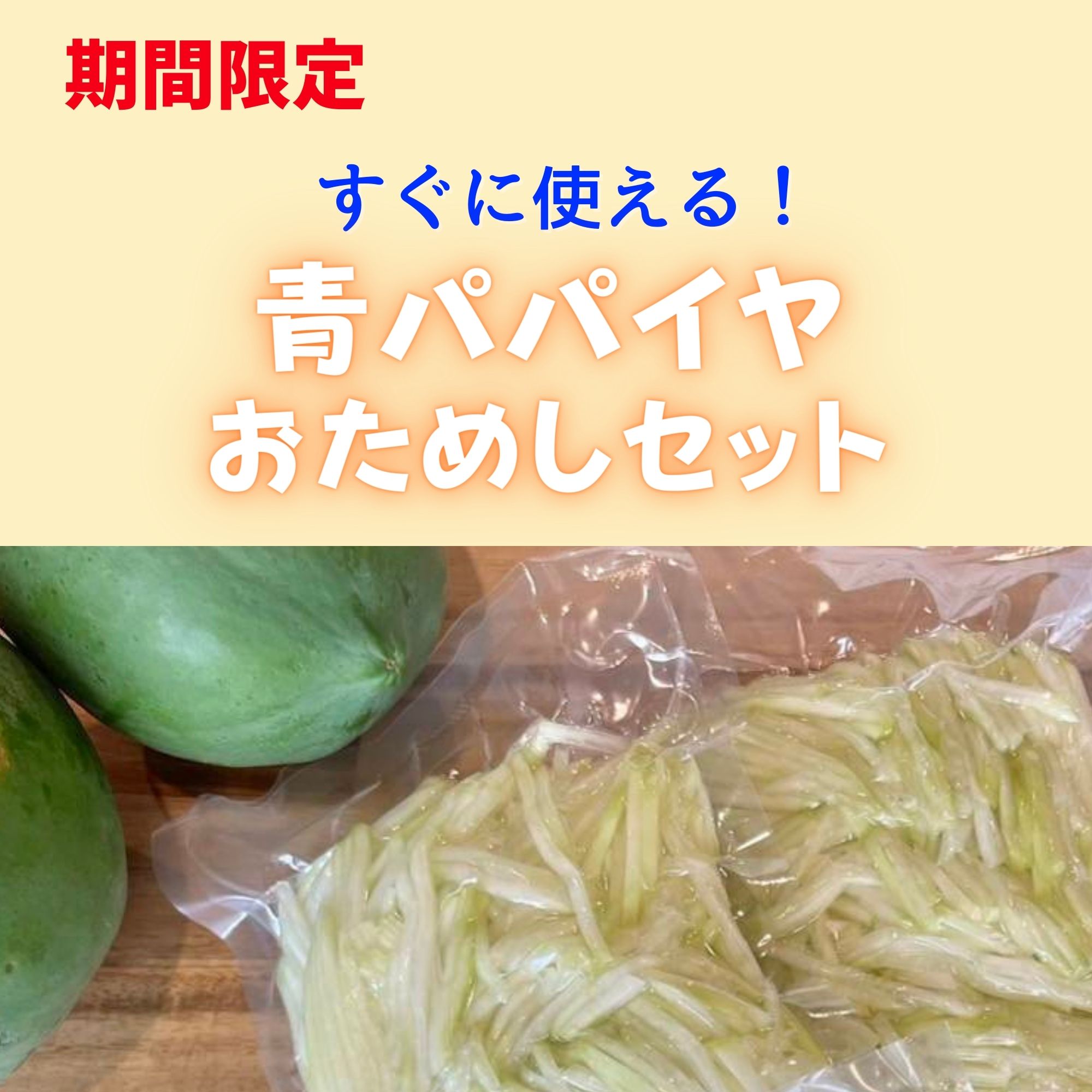 新鮮青パパイヤ箱込み20キロ 【公式通販】