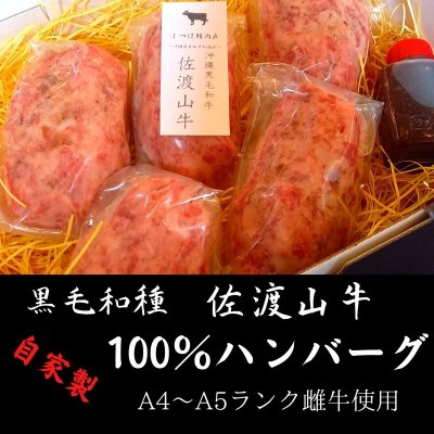 沖縄県産黒毛和牛100%　ハンバーグ 80g 5個