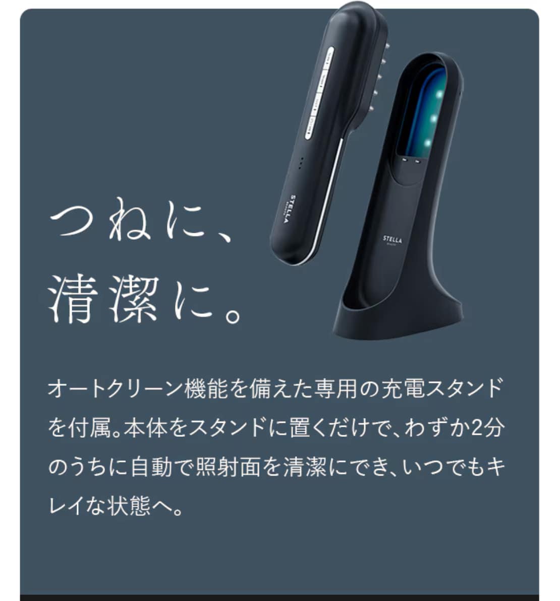 新品未使用STELLA ステラ　ダイエット STELLA ステラ レーザー＆EMSリフトブラシPRO