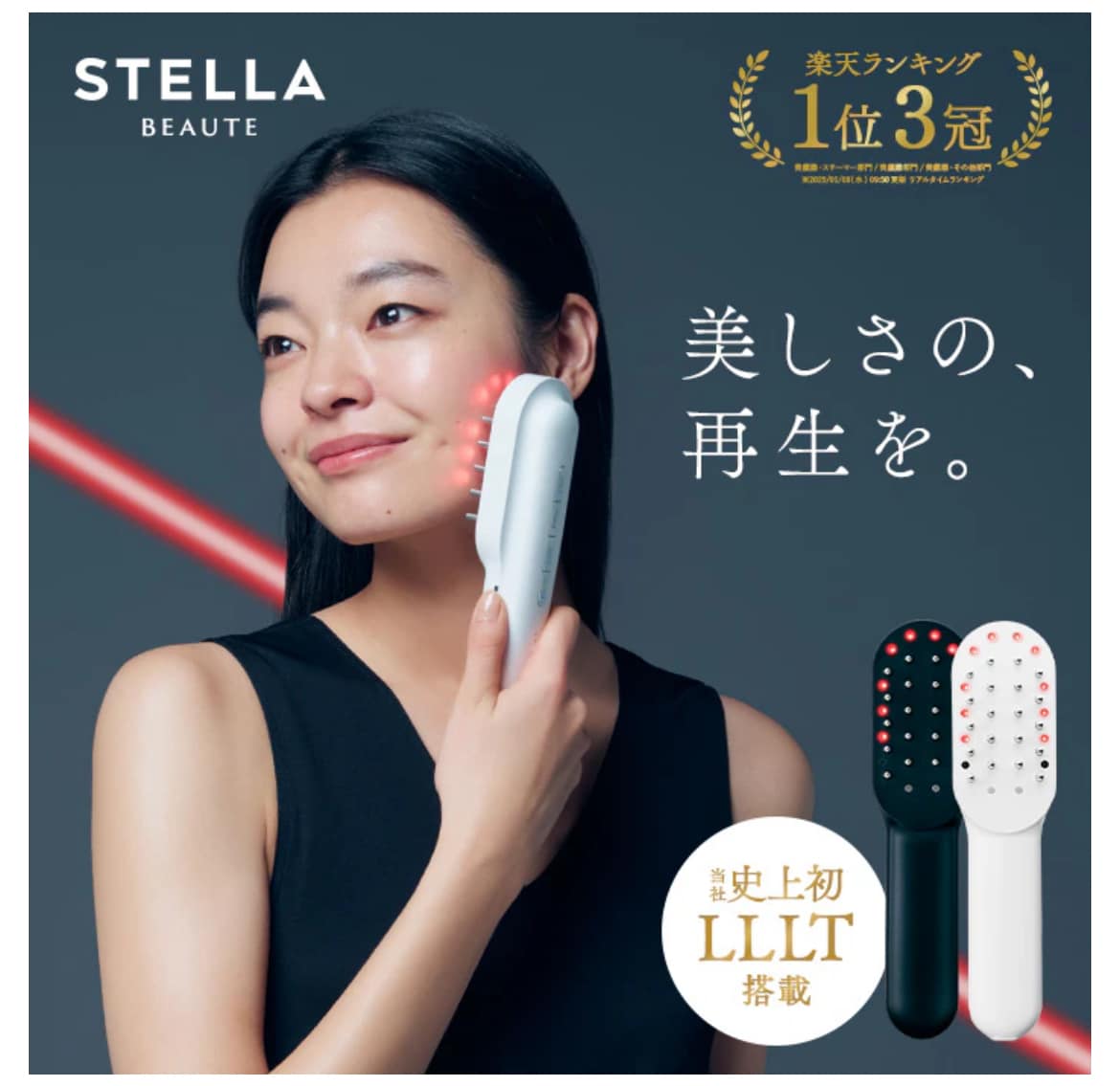 新品未使用】STELLAレーザー＆EMSリフトブラシPRO未開封シュリンク付き