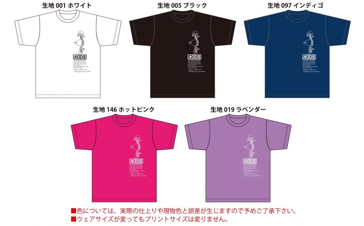 ４DS　スカル スパインTシャツ