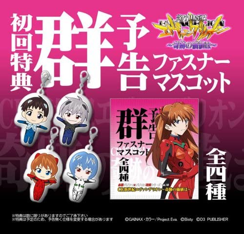 必勝パチンコ パチスロ攻略シリーズ Vol 10 Cr新世紀エヴァンゲリオン 奇跡の価値は