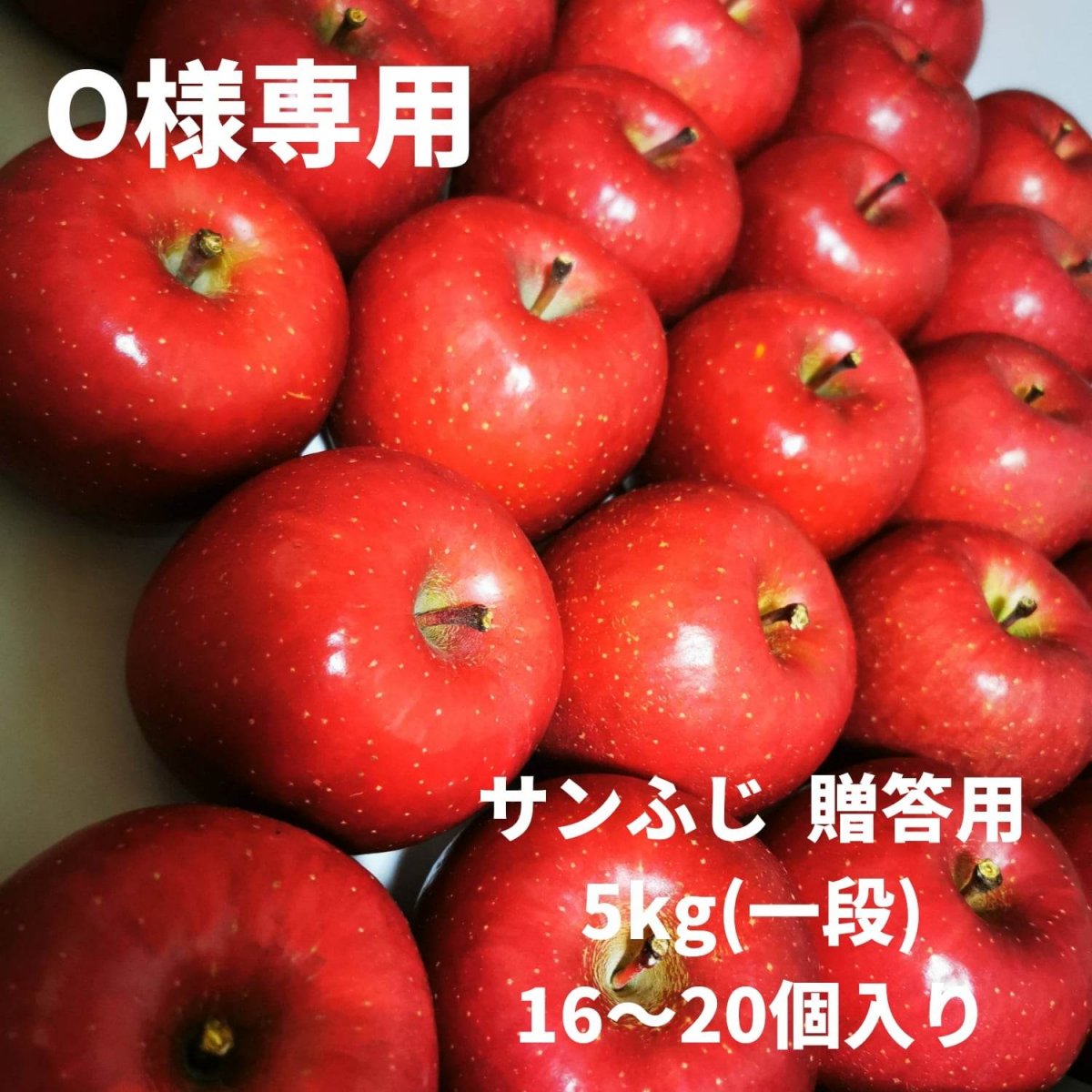 りんごさま 専用 | labiela.com