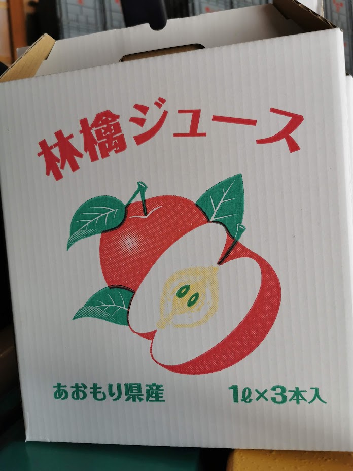 数量限定♪】MORIMORI FARM りんごジュース 3本入り
