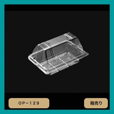 おにぎり用フードパック(おにぎり3個) ［OP-129 嵌合］（1箱1600個入