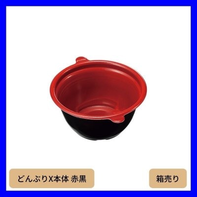 【トラキチさま】使い捨て丼容器　CBFまど味18ボーダ赤本体/蓋セット　450枚 CBFまど味 | 製品シリーズ詳細 | シーピー化成株式会社