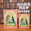 Story Bake店内商品券500yen【店頭払い限定】