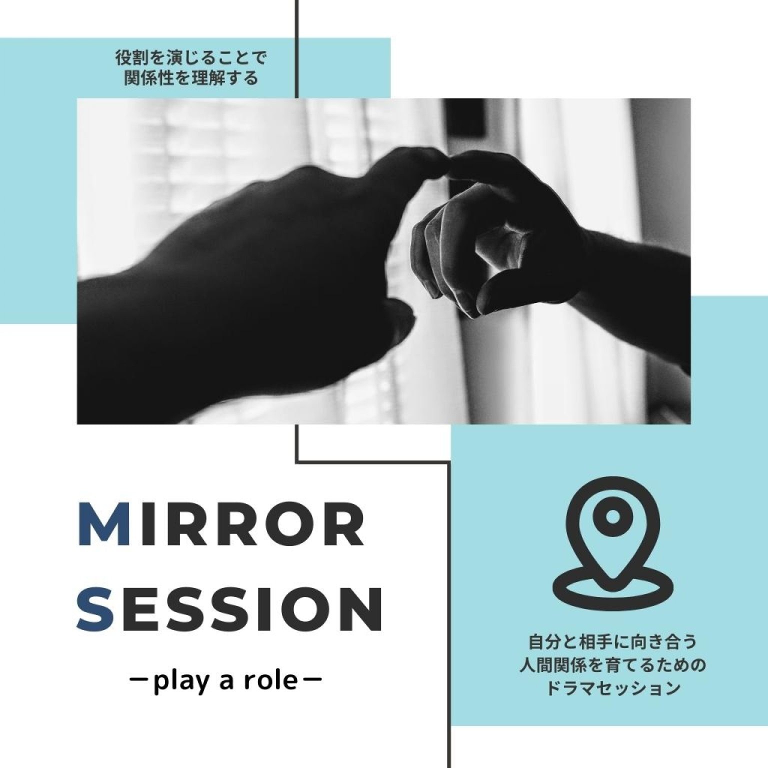 心の思考濾過術