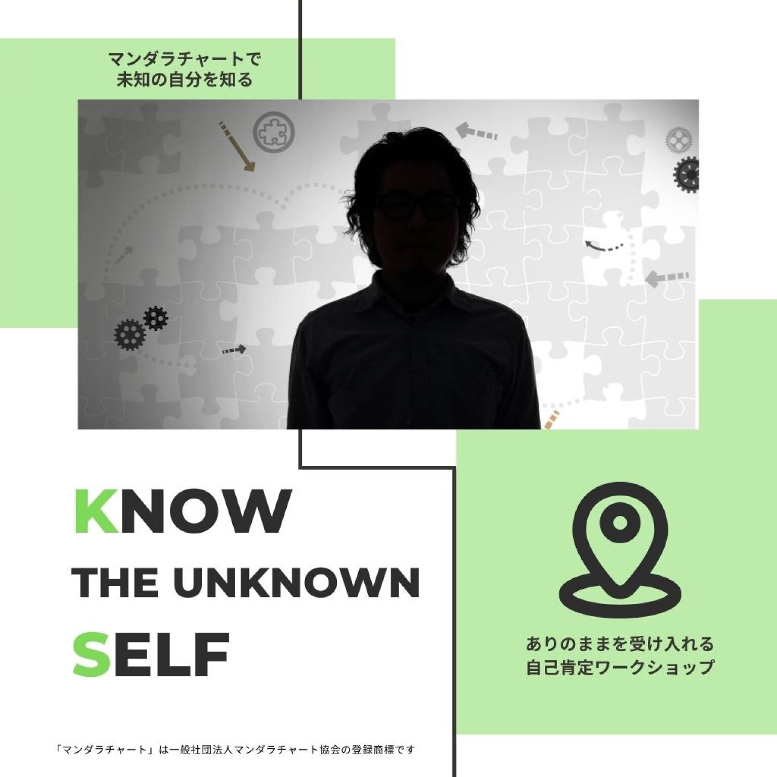 心の思考濾過術