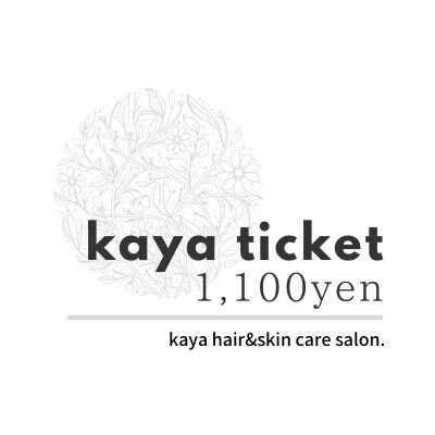 1,100円kayaチケット
