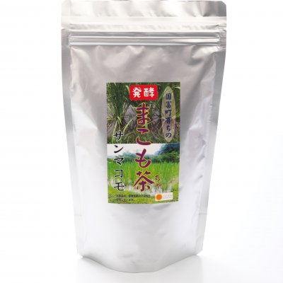 発酵まこも茶150ｇ 健康茶 送料無料 枯草菌の強力な生命力で発酵させました！ 枯草菌の力で腸活を！ 常備用