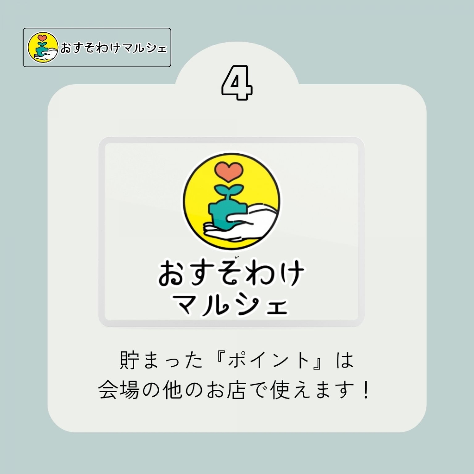 【おすそわけマルシェ限定】骨格矯正施術チケット