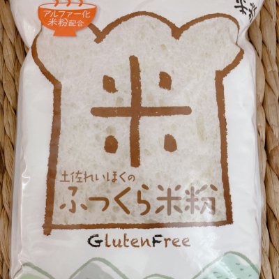製菓製パン用米粉　ふっくら米粉　グルテンフリーレシピ付き！