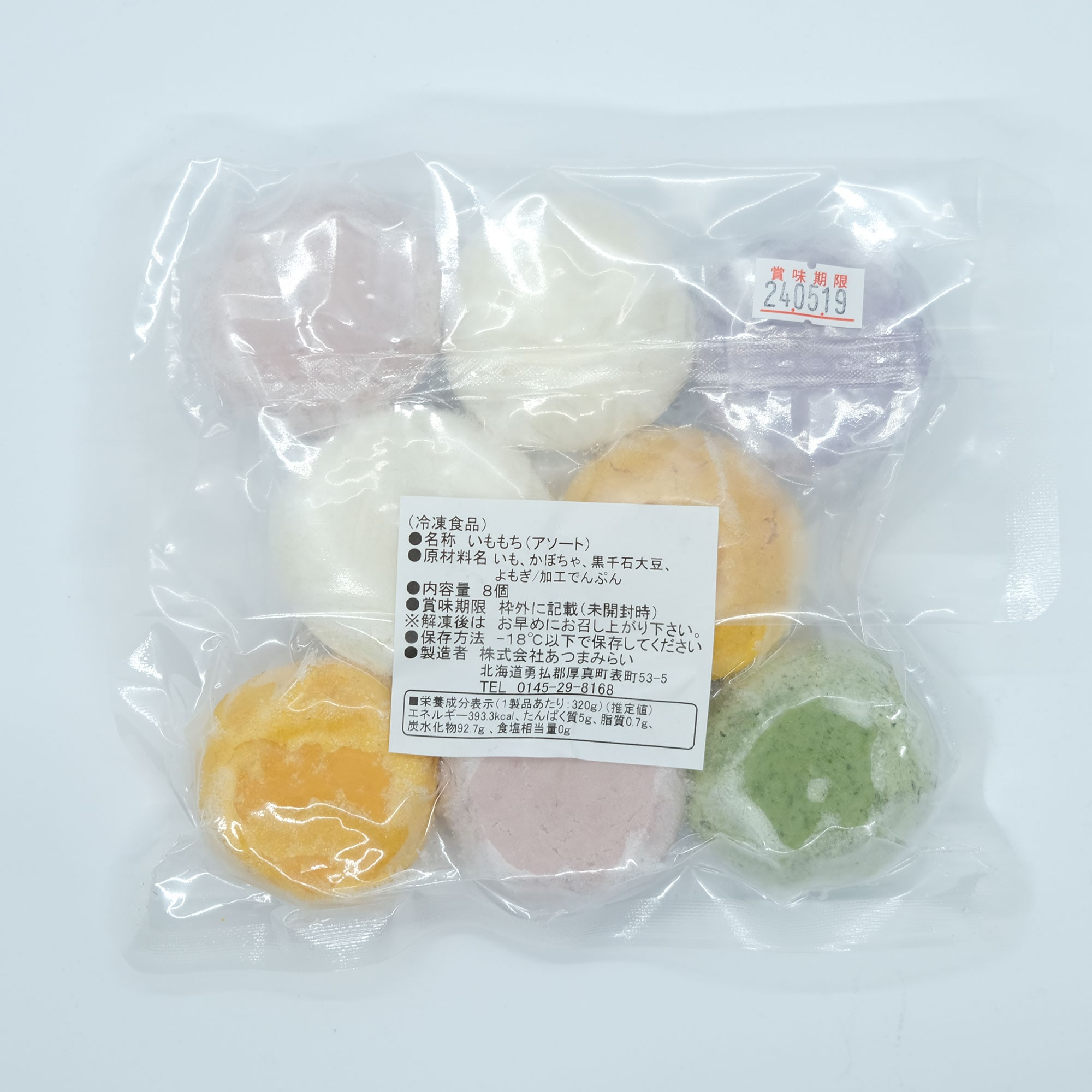 いももち　ユメ63個 imomochi-che-2.jpg