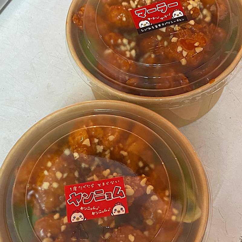平日限定　Chicken rice bowl(TOGO) テイクアウト　チキン丼