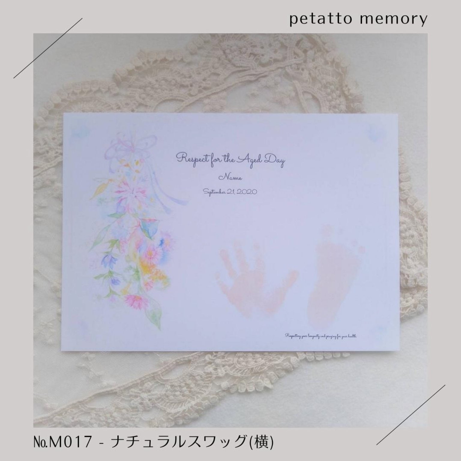 【ぺたぺた】※台紙追加専用※ 手形足形アート（petatto memoryオリジナル台紙）