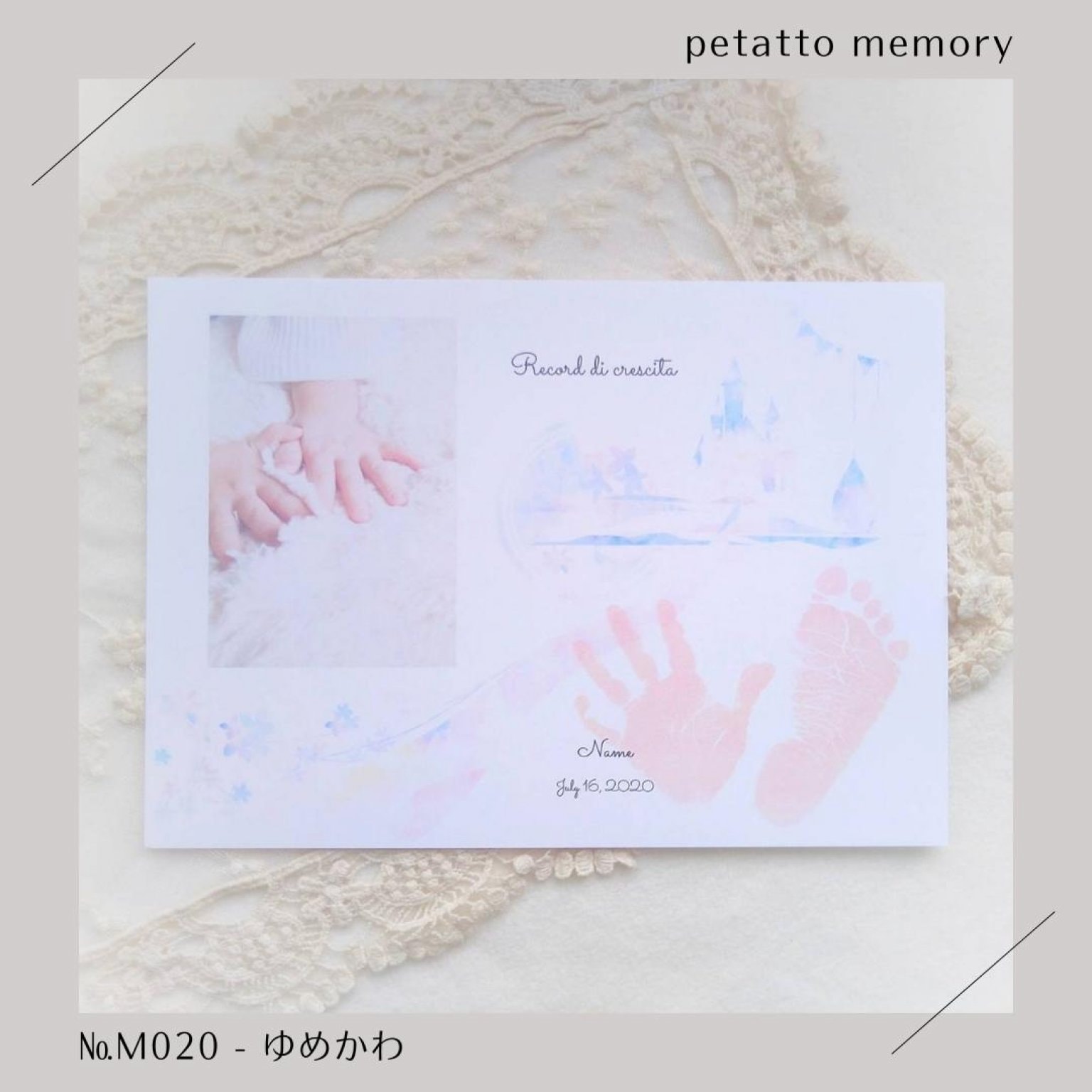 【ぺたぺた】※台紙追加専用※ 手形足形アート（petatto memoryオリジナル台紙）