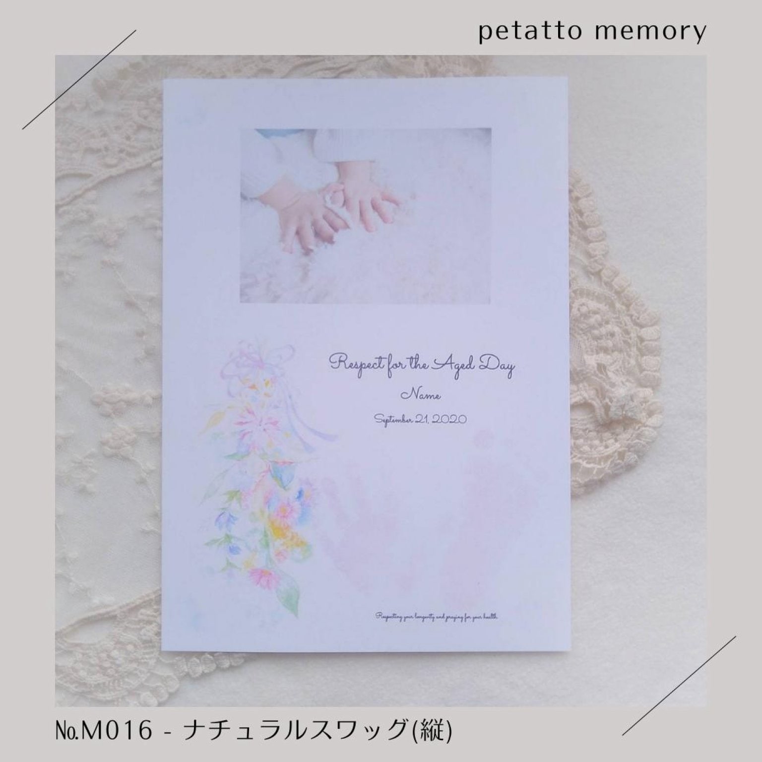 【ぺたぺた】※台紙追加専用※ 手形足形アート（petatto memoryオリジナル台紙）