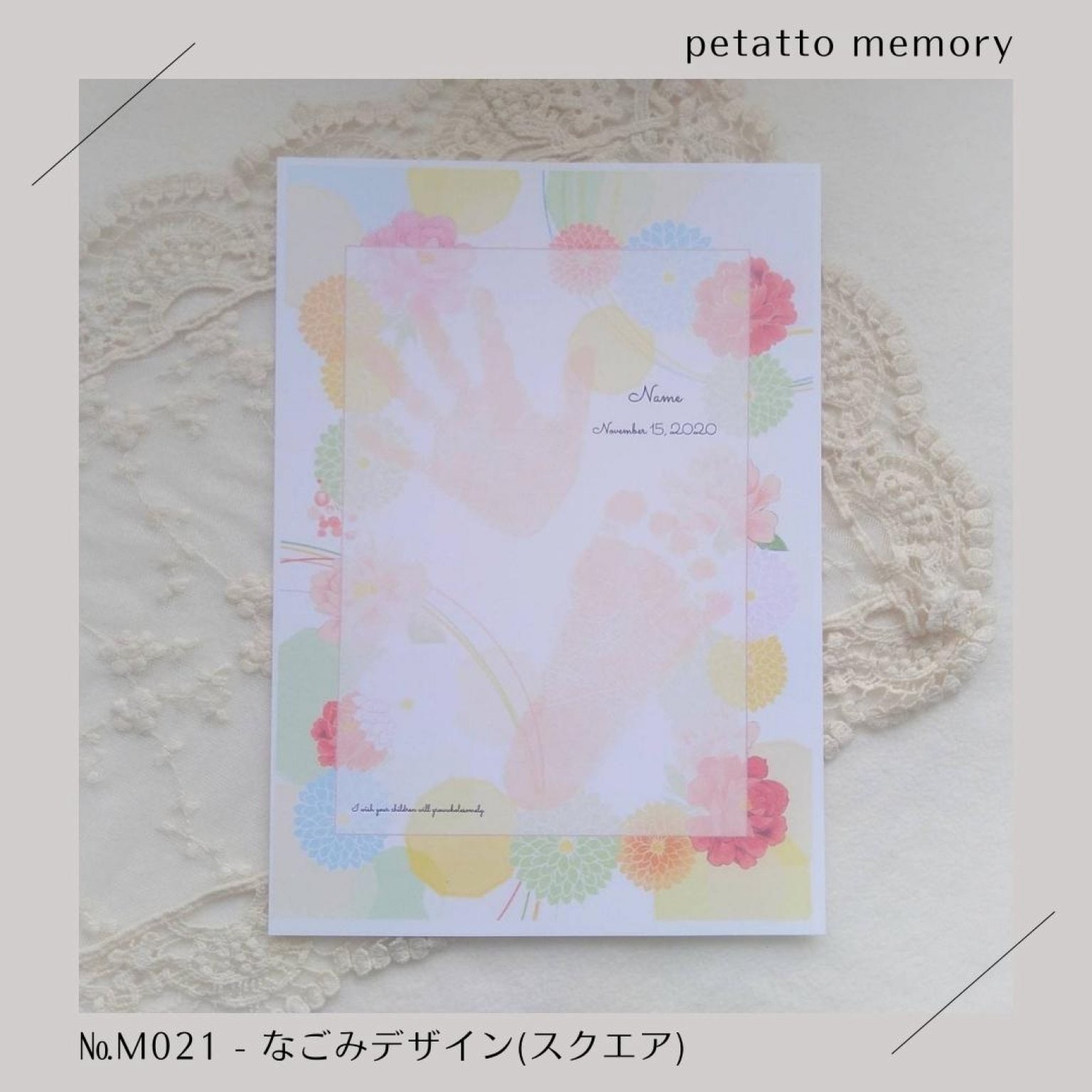 【ぺたぺた】※台紙追加専用※ 手形足形アート（petatto memoryオリジナル台紙）