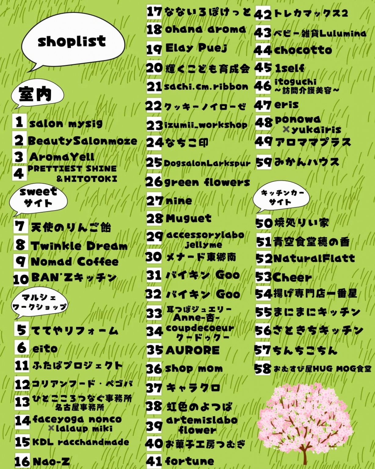 3/30『＋』あっぷでーとin桃花園グリーンベルト限定　ひとこころつなぐ事務所利用チケット利用