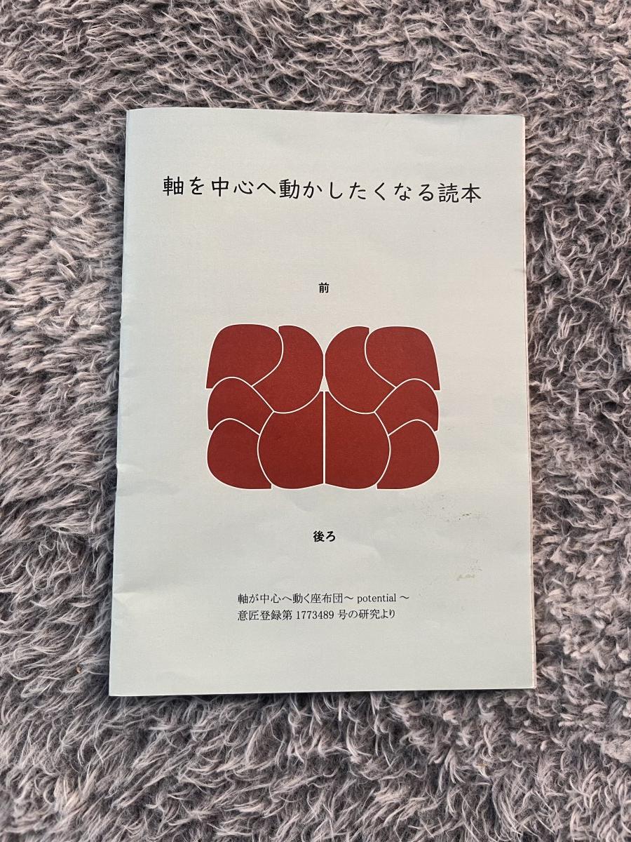2/20（金）西山茂樹氏オンライン講座〜軸が中心へ動く座布団〜✳︎座布団込み
