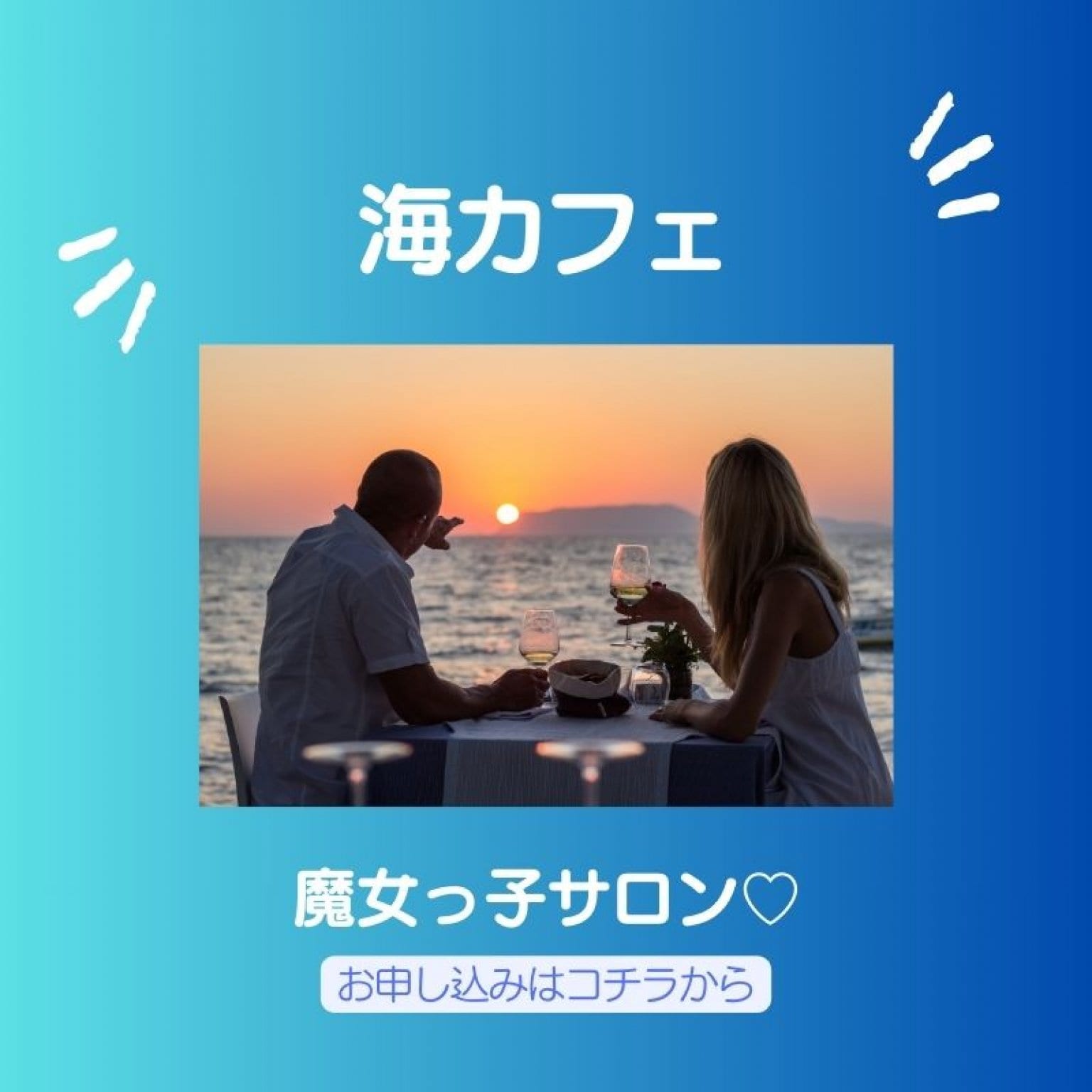 海カフェ♪