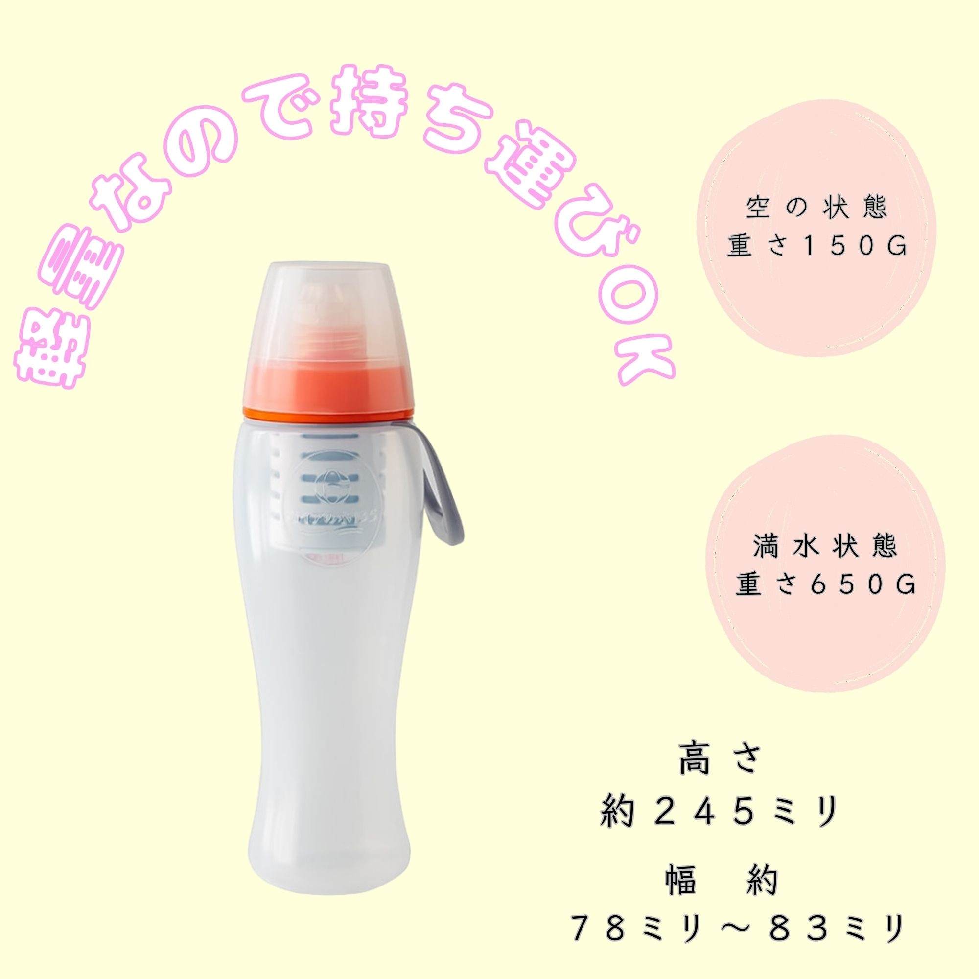 ガイアの水135 ガイアライトボトル（プッシュ型浄水ボトル）
