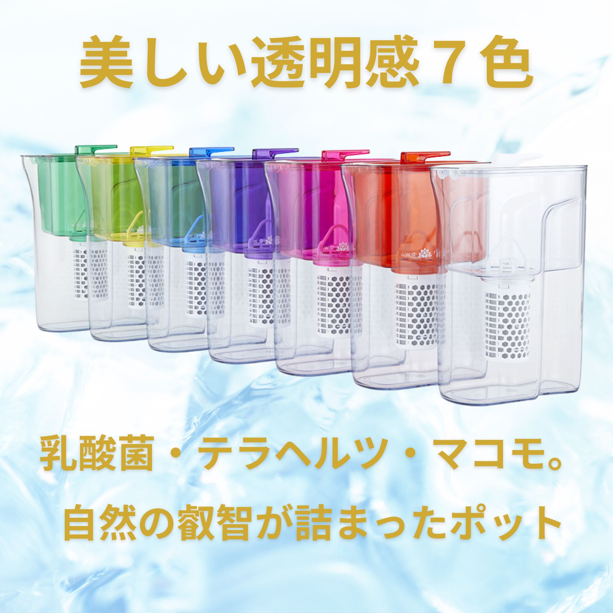 ガイアの水135 ポット型浄水器 交換用カートリッジ2個セット(ULF-10)