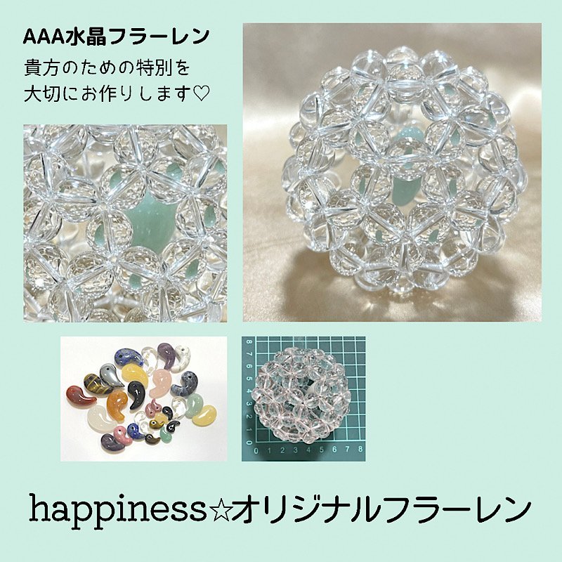 10mm水晶フラーレン/お部屋の浄化/インテリア