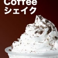 店頭販売サイドメニュー【コーヒーシェイク】