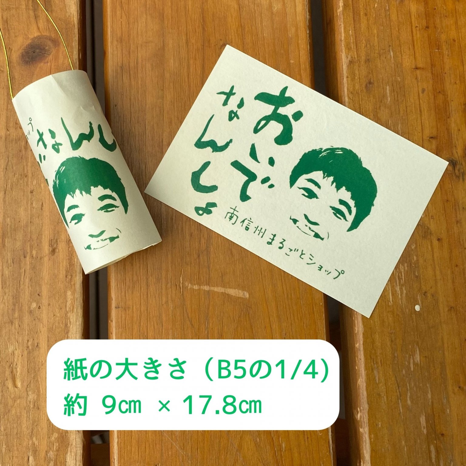 おいでなんしょ夏祭り　手持ち行燈制作　参加券