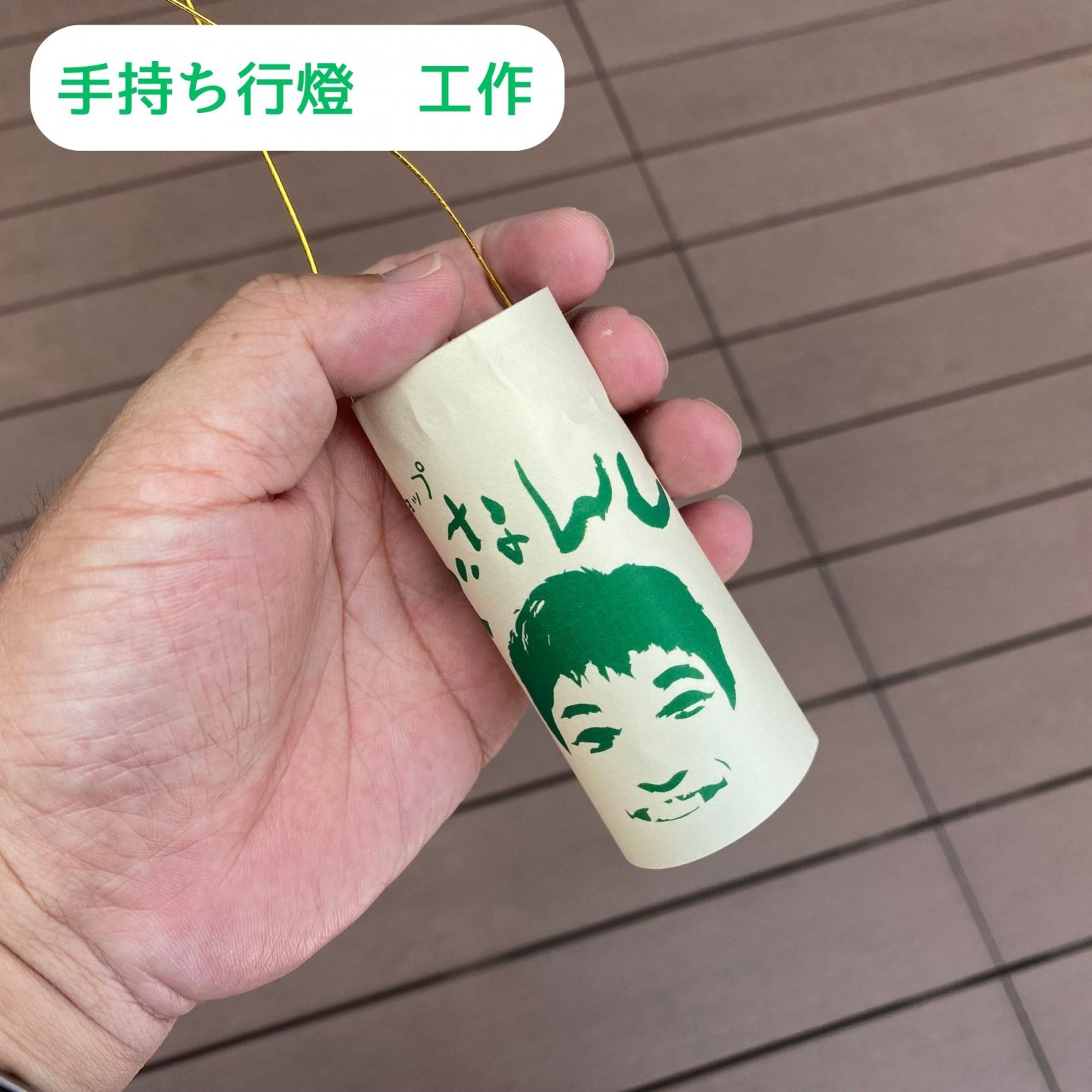 おいでなんしょ夏祭り　手持ち行燈制作　参加券