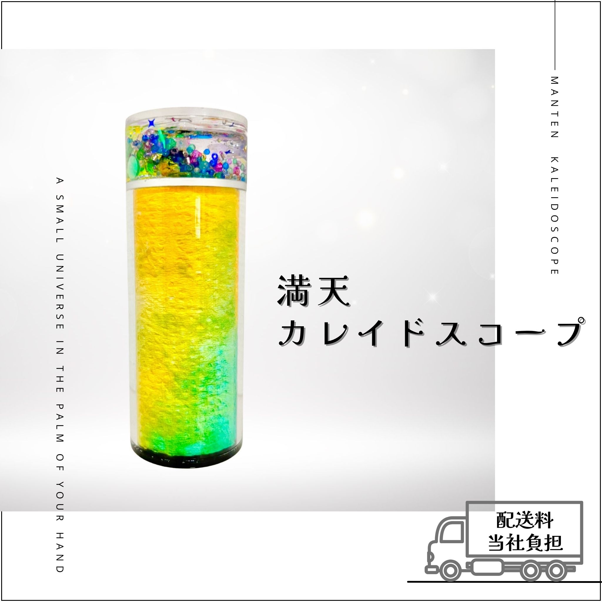 万華鏡　カレイドスコープ　オイル　天使 万華鏡 カレイドスコープ オイル 天使