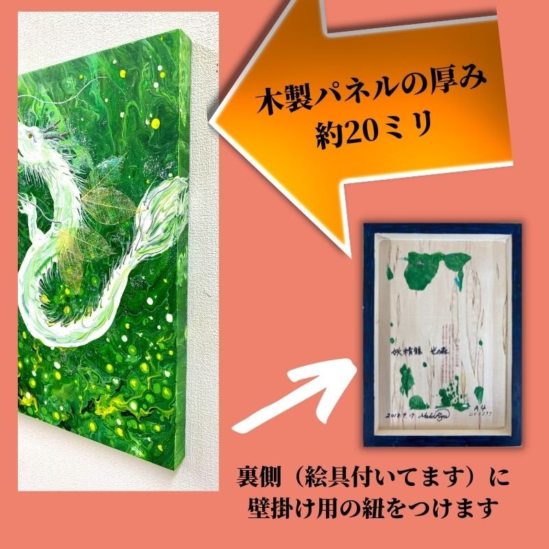 龍神様　原画　アクリル画　木製　エネルギーアート 龍神様の絵、龍の絵、アクリル絵画の原画、白龍舞う