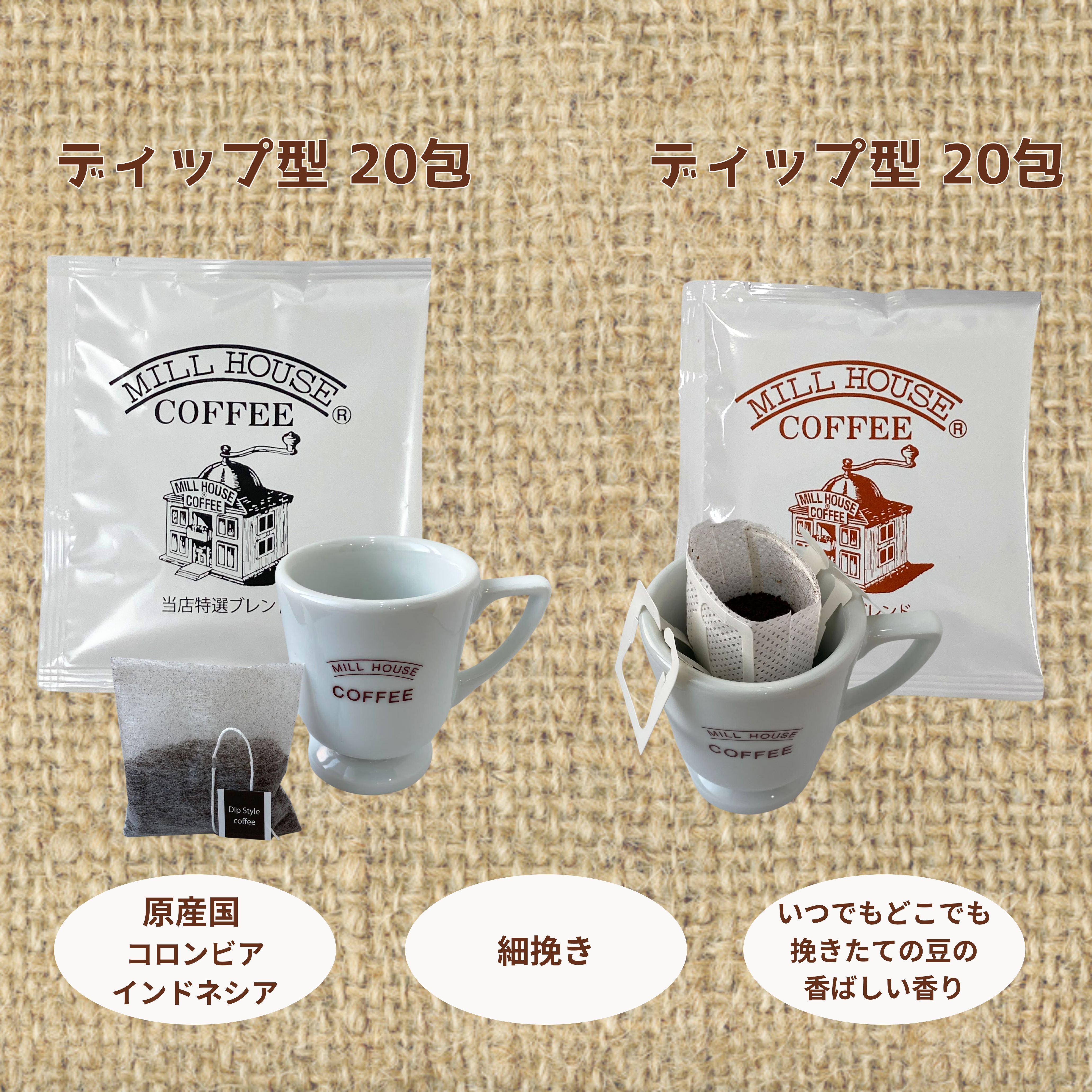 贈答品に!!【ドリップバック型10包＆ディップ型10包 合計20包